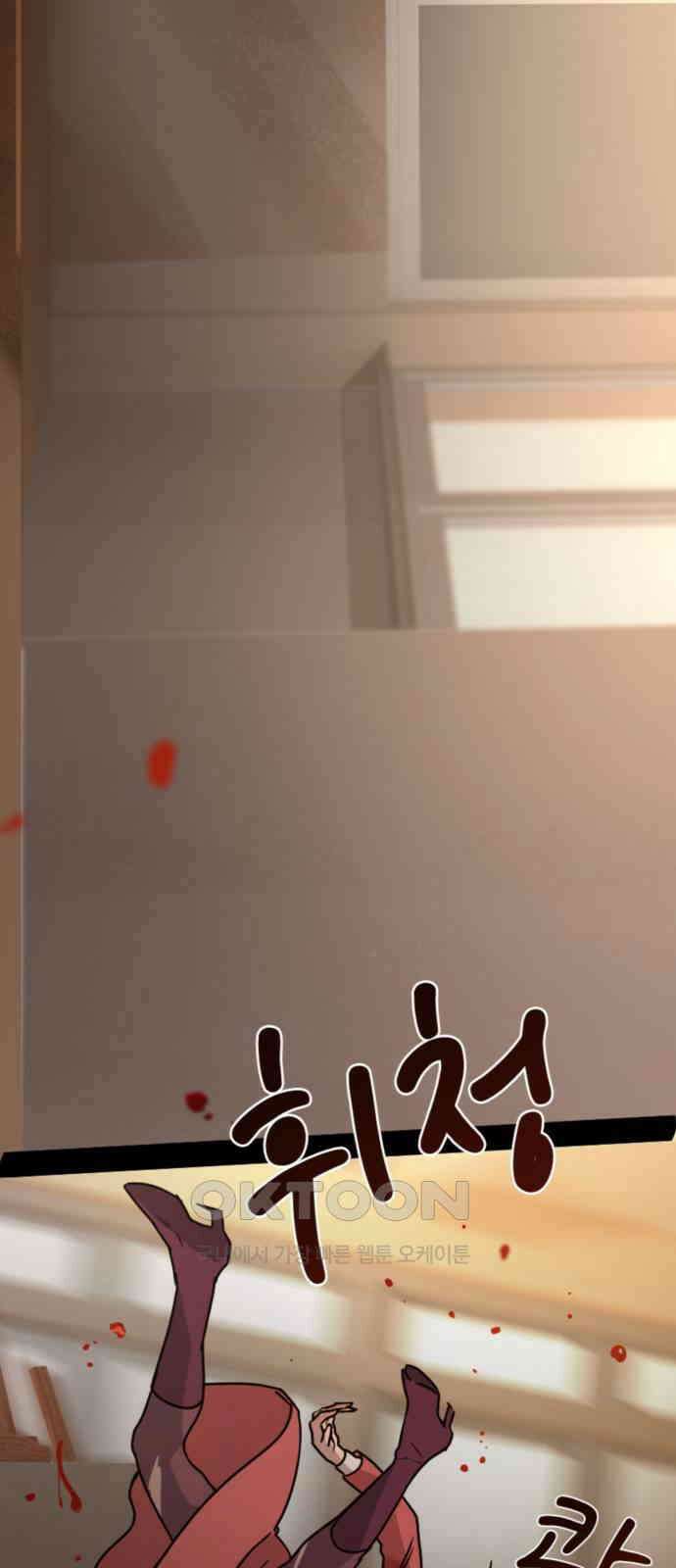 마피아 내니 16화 32