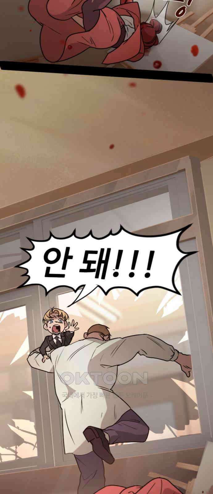 마피아 내니 16화 33