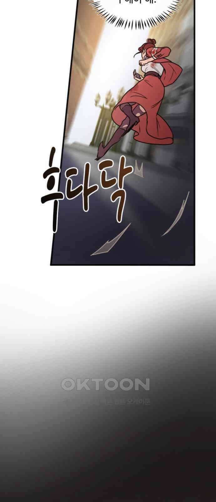 마피아 내니 16화 46