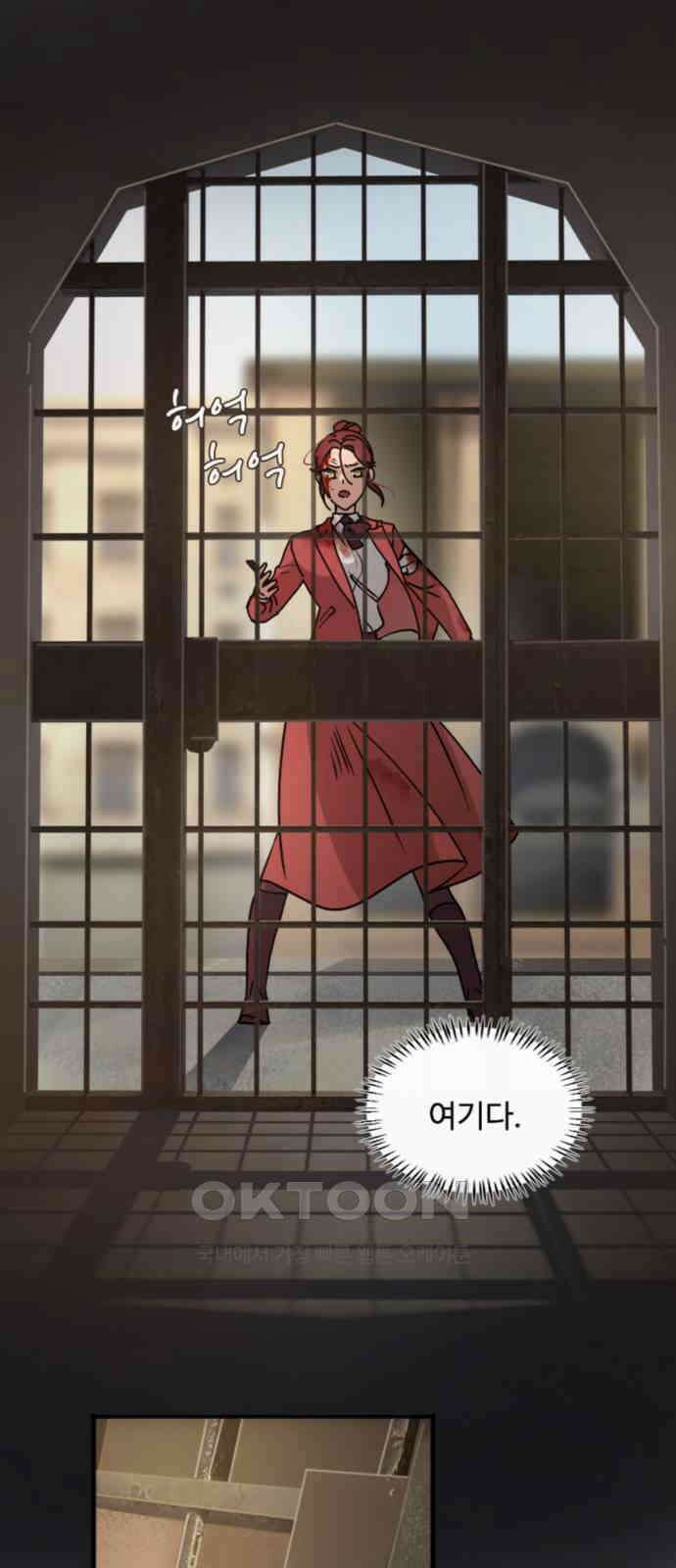 마피아 내니 16화 47