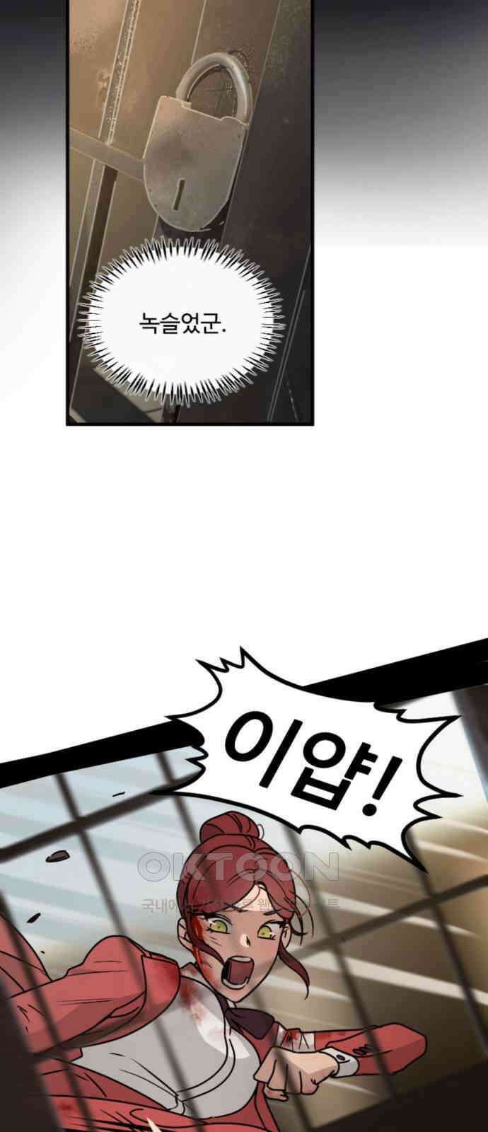 마피아 내니 16화 48