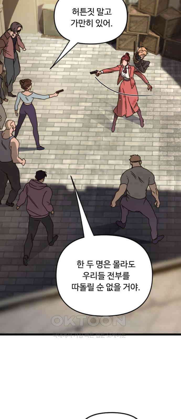 마피아 내니 16화 56