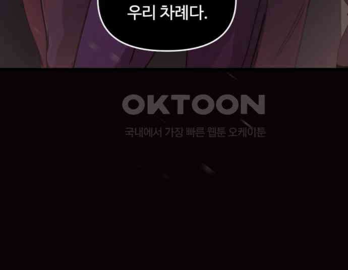 마피아 내니 16화 63