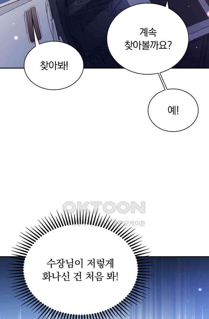 이혼해줄래요? 시즌2 125화 4