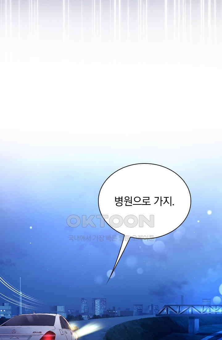 이혼해줄래요? 시즌2 125화 9
