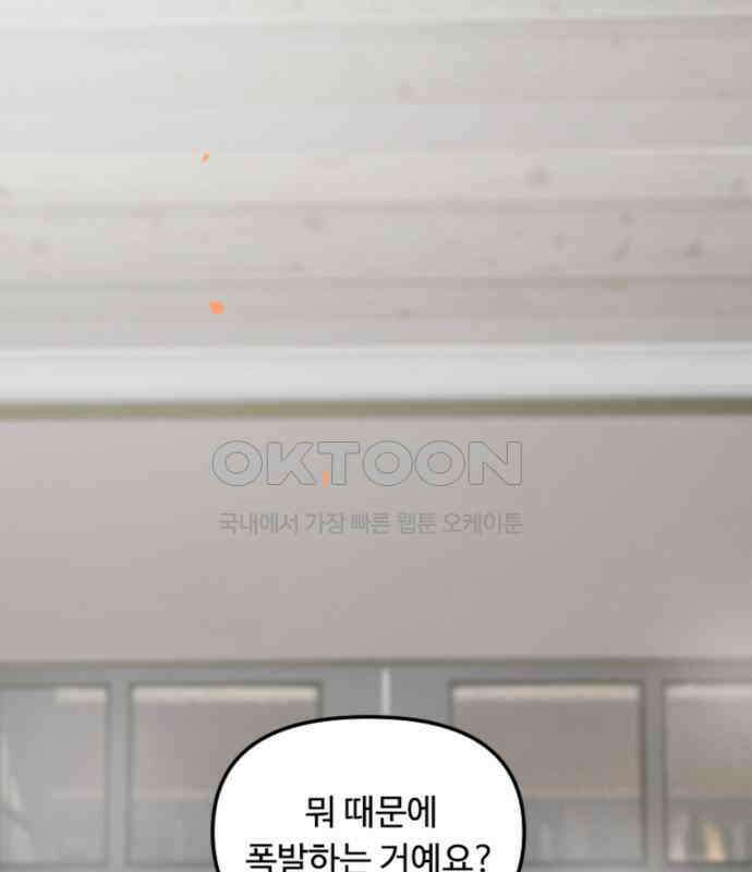 마피아 내니 20화 2