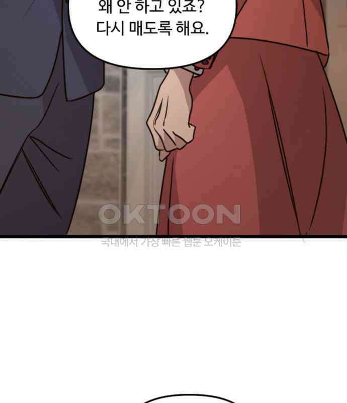 마피아 내니 20화 18