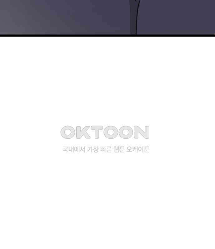마피아 내니 20화 27