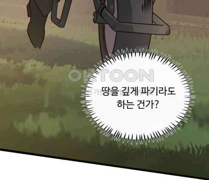 마피아 내니 20화 33
