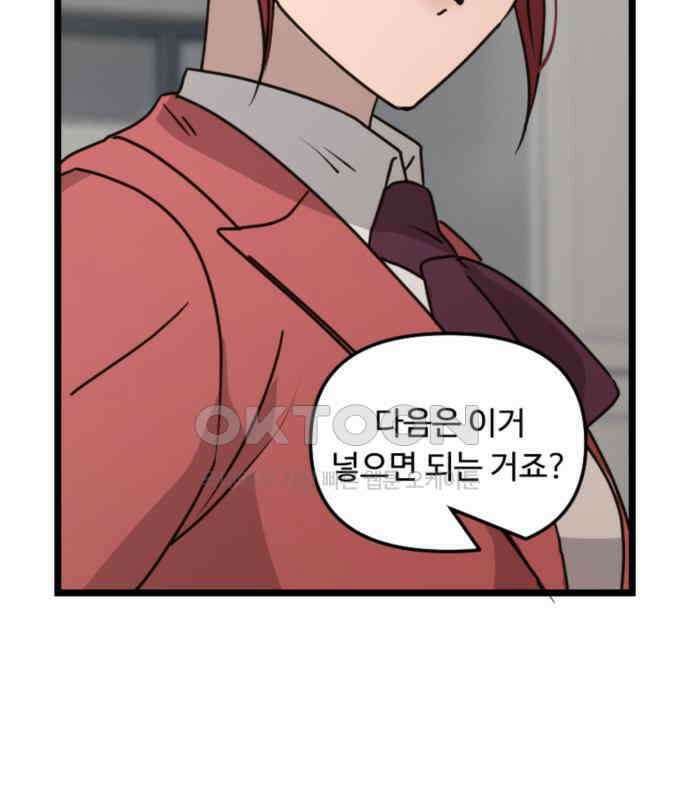 마피아 내니 20화 35