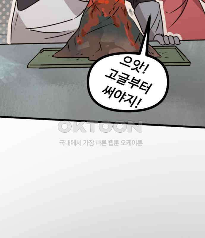 마피아 내니 20화 37