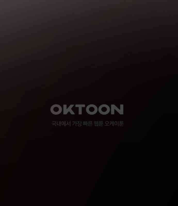 마피아 내니 20화 39
