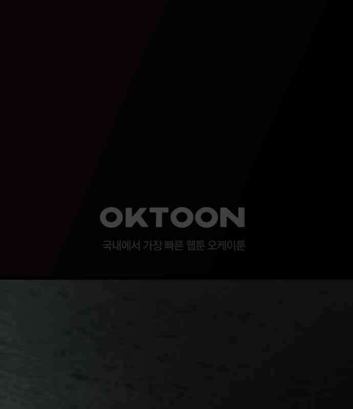 마피아 내니 20화 40