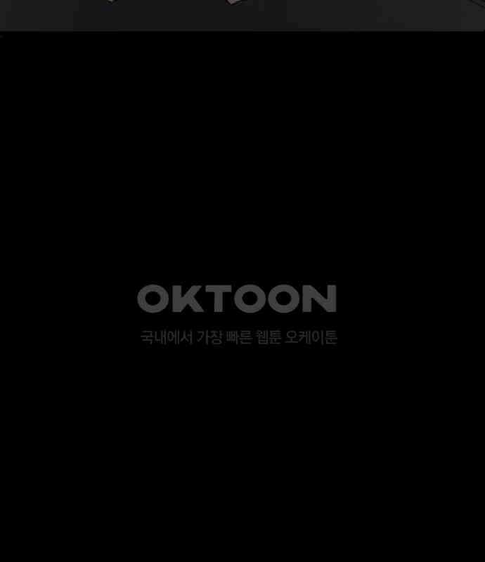 마피아 내니 20화 47