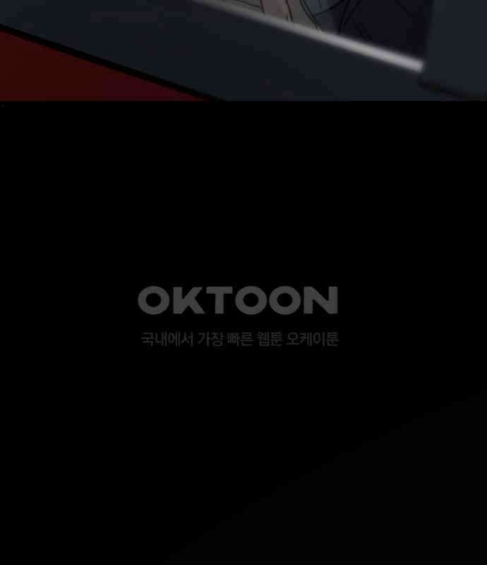 마피아 내니 20화 52