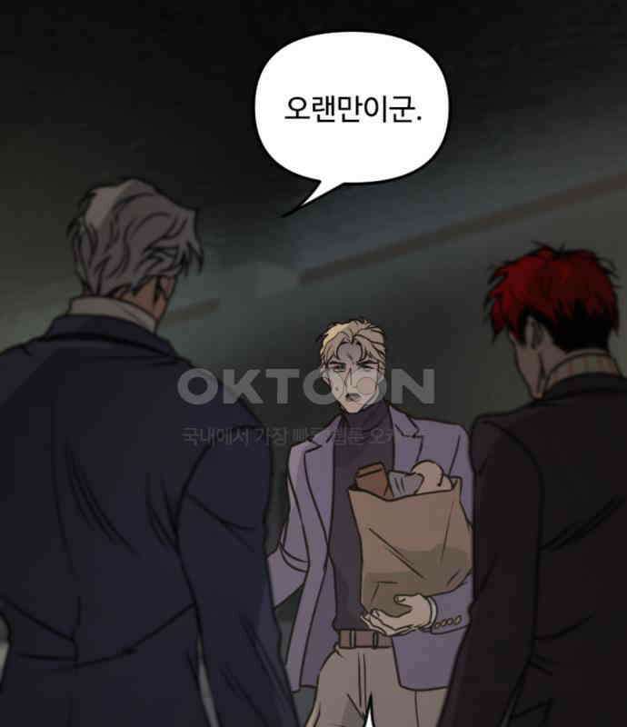 마피아 내니 20화 54