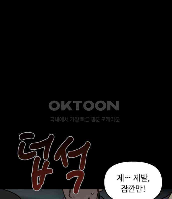 마피아 내니 20화 56