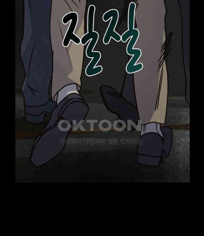 마피아 내니 20화 59
