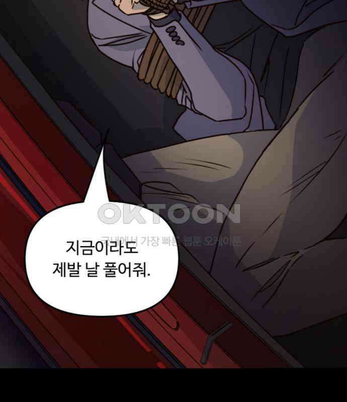 마피아 내니 20화 61
