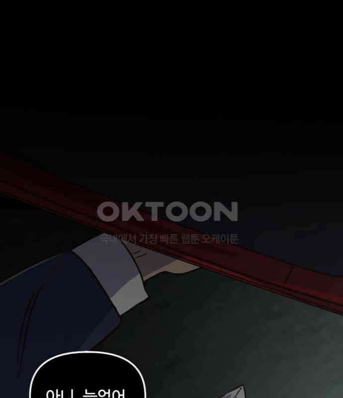 마피아 내니 20화 63