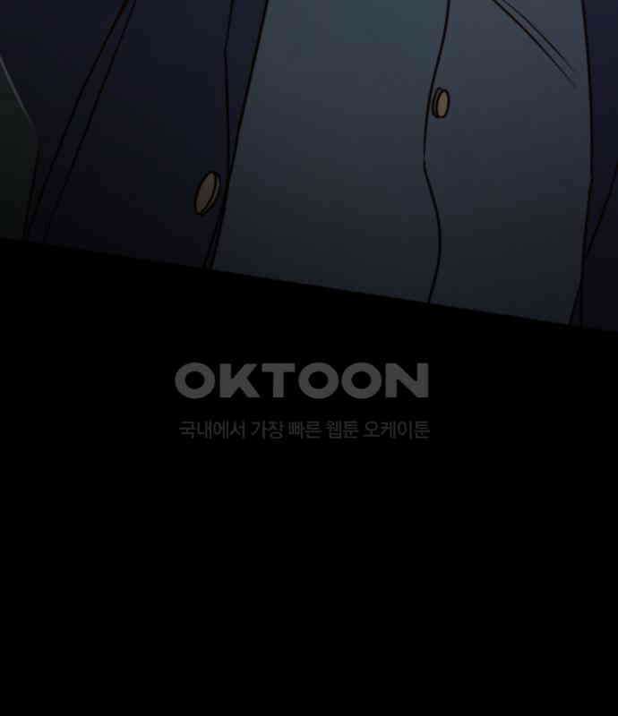 마피아 내니 20화 65