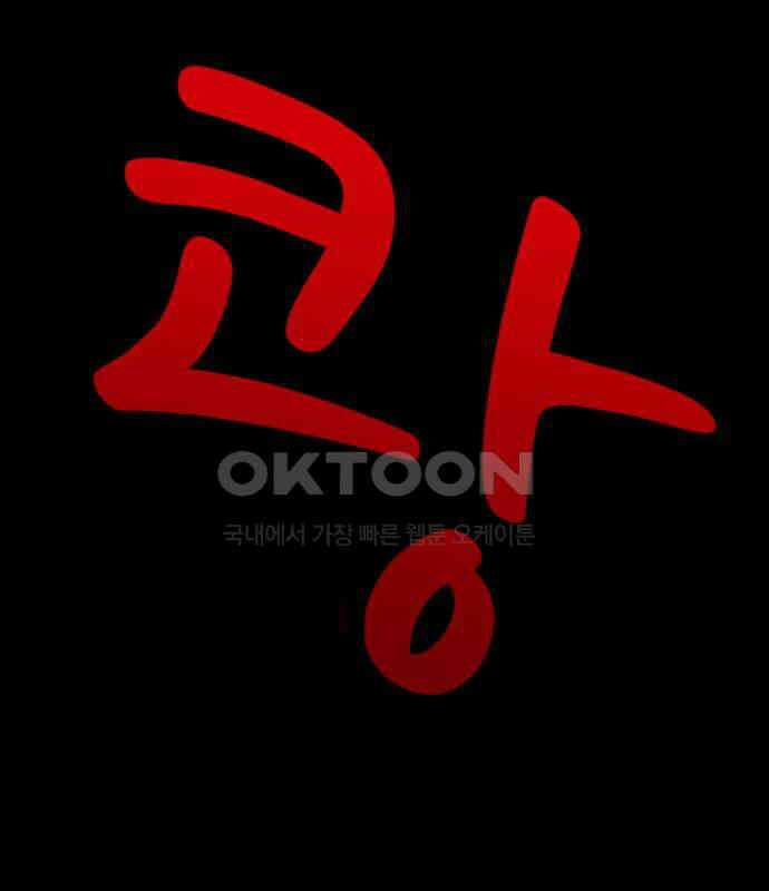 마피아 내니 20화 66