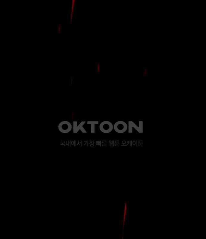 마피아 내니 20화 68