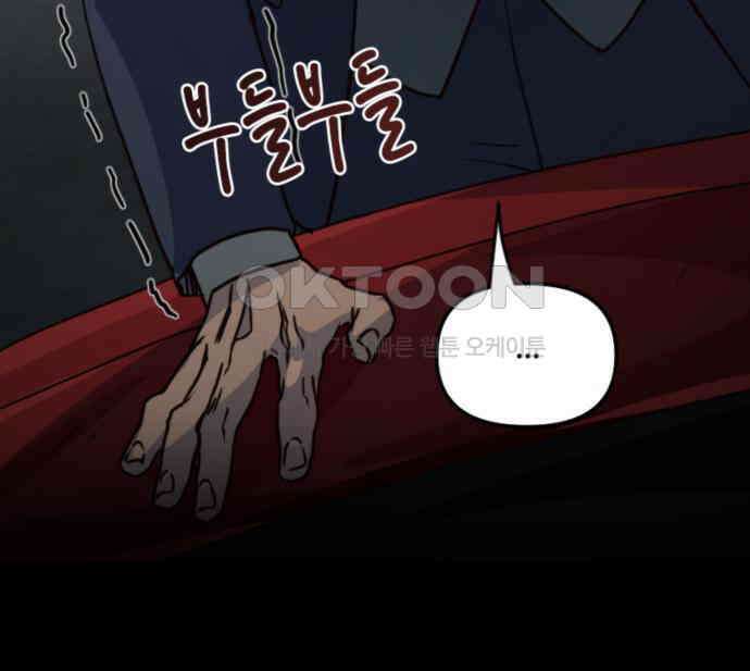마피아 내니 20화 73