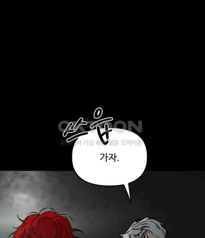 마피아 내니 20화 74
