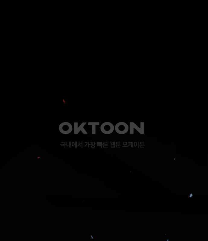 마피아 내니 20화 77