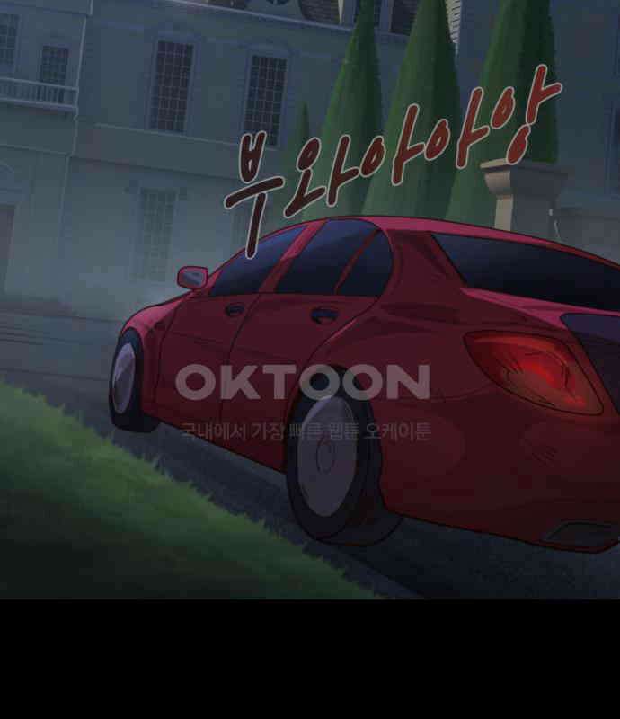 마피아 내니 20화 79