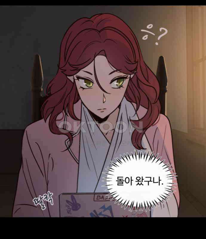 마피아 내니 20화 81