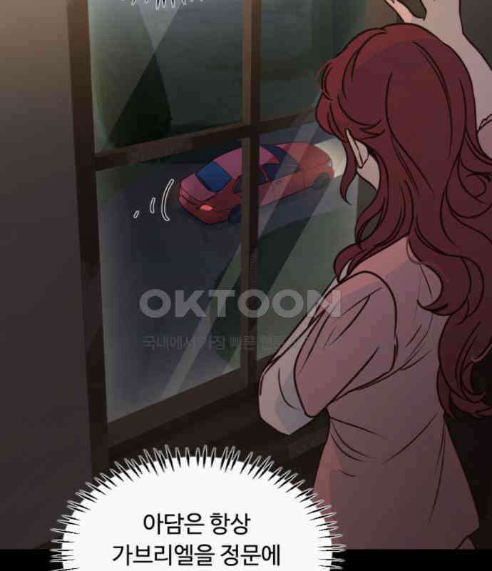 마피아 내니 20화 83