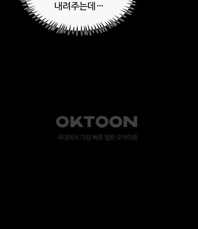 마피아 내니 20화 84