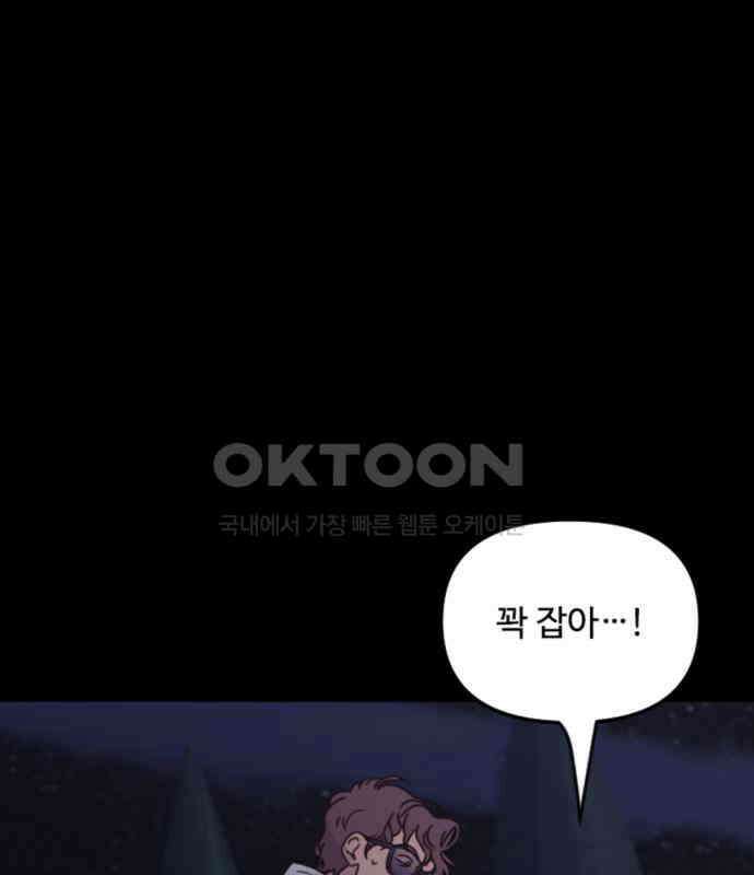 마피아 내니 20화 85