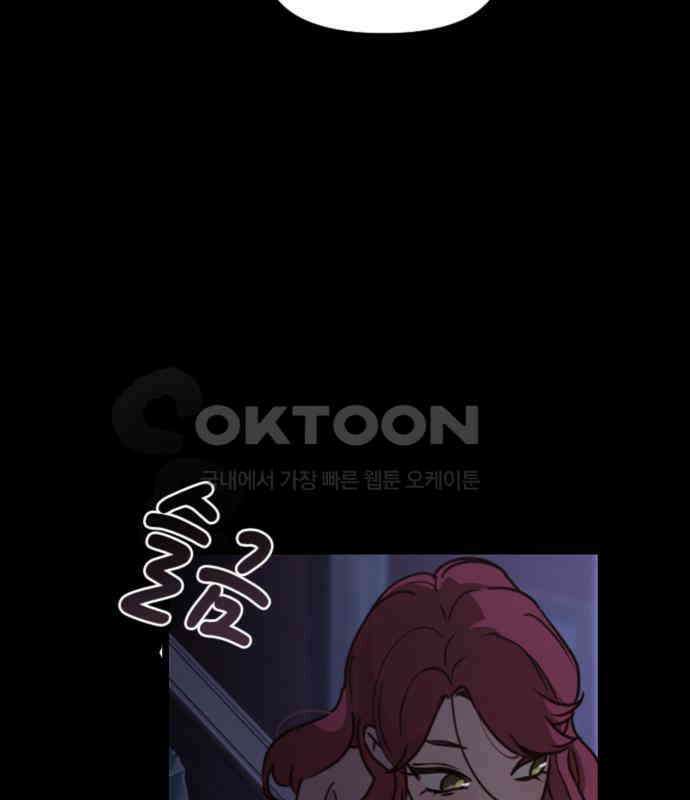 마피아 내니 20화 87