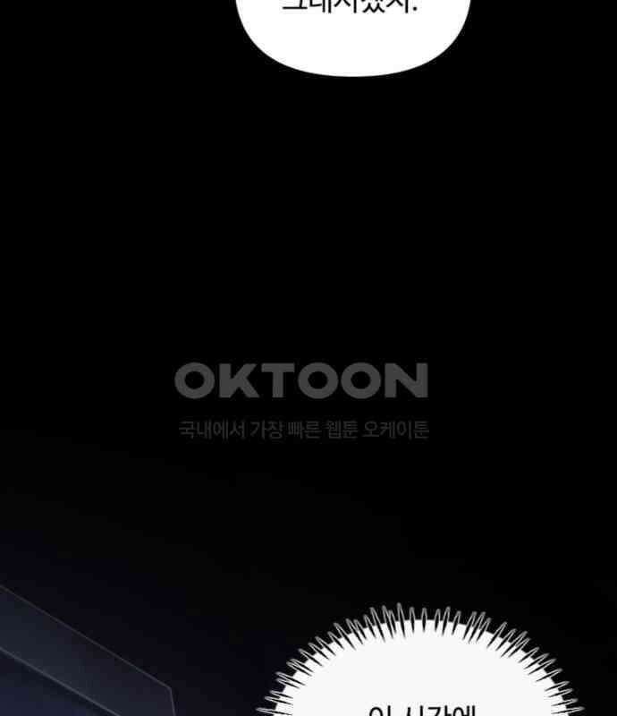 마피아 내니 20화 92