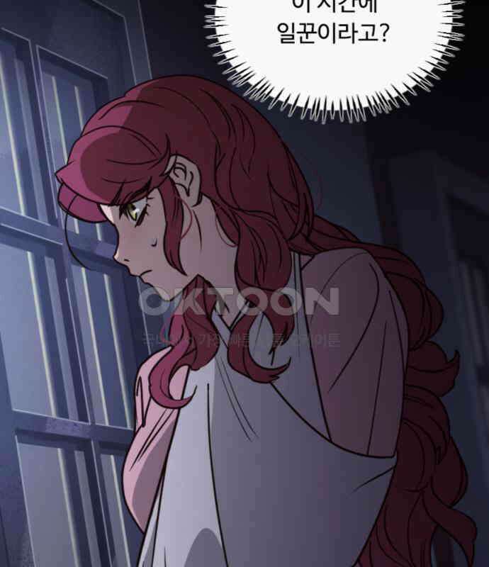 마피아 내니 20화 93