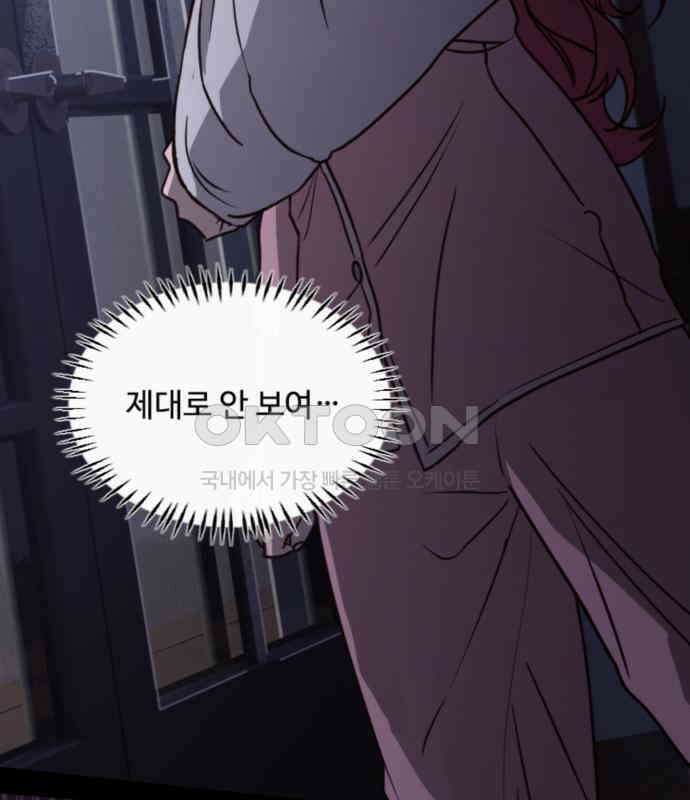 마피아 내니 20화 94