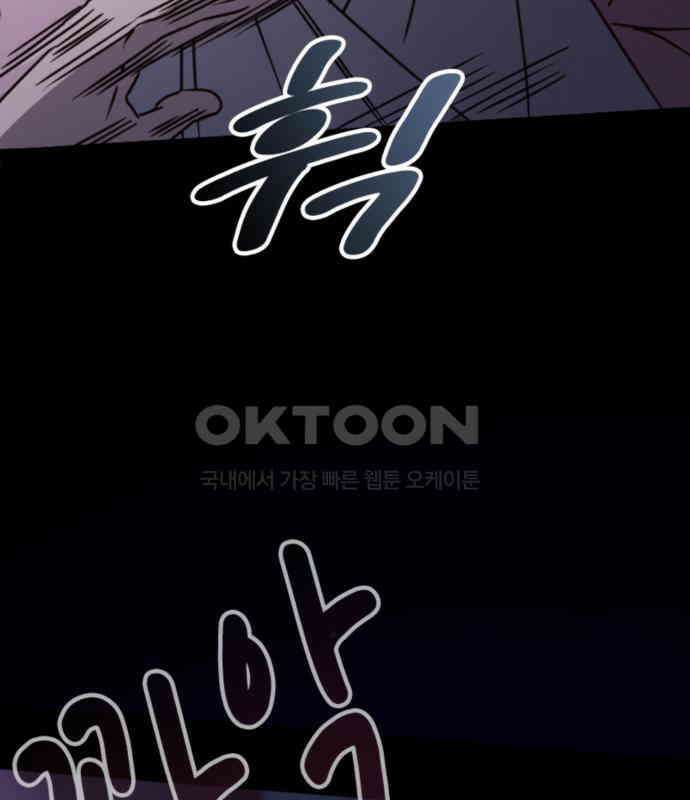 마피아 내니 20화 96