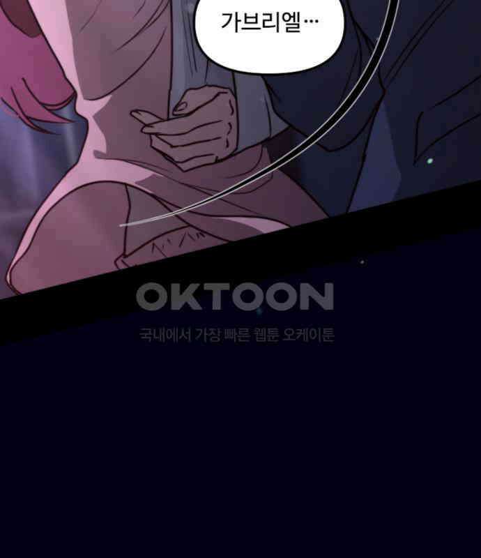 마피아 내니 20화 98