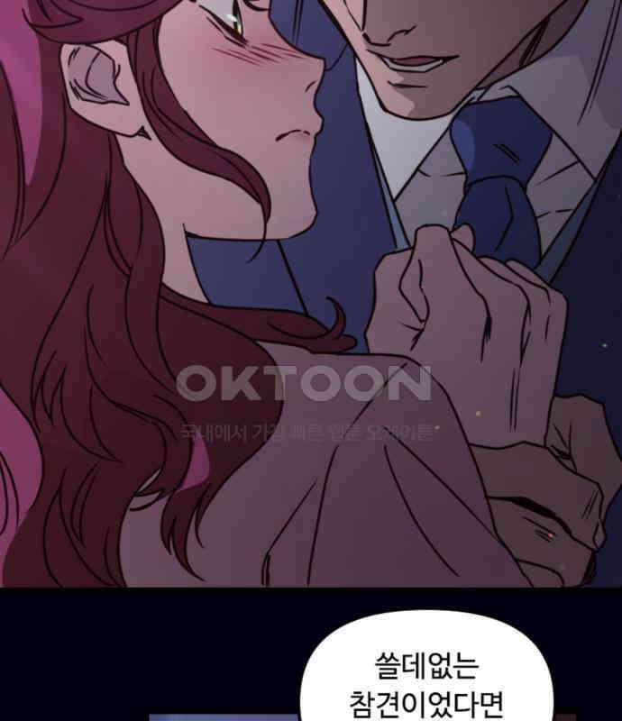 마피아 내니 20화 106