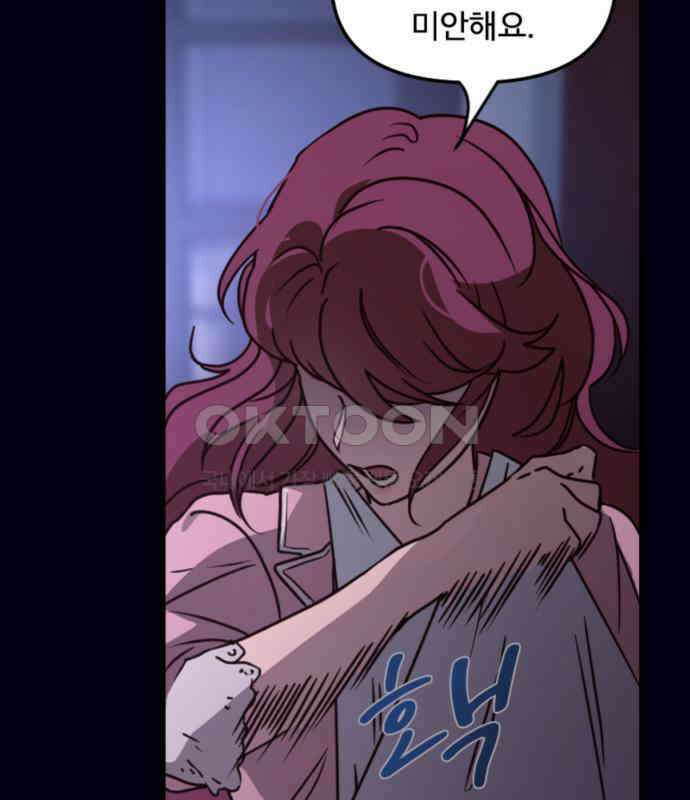 마피아 내니 20화 107