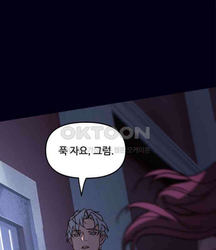 마피아 내니 20화 110