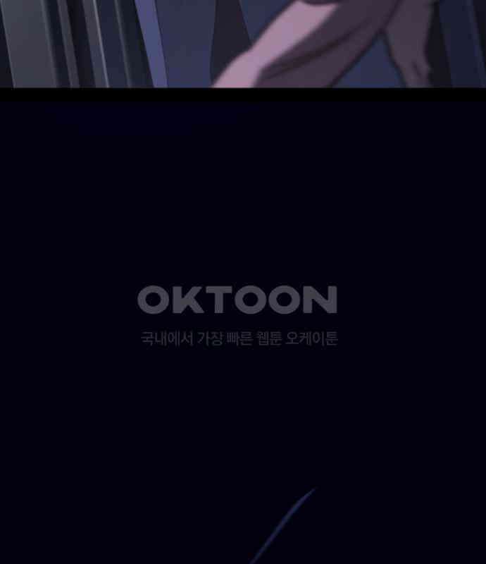 마피아 내니 20화 112