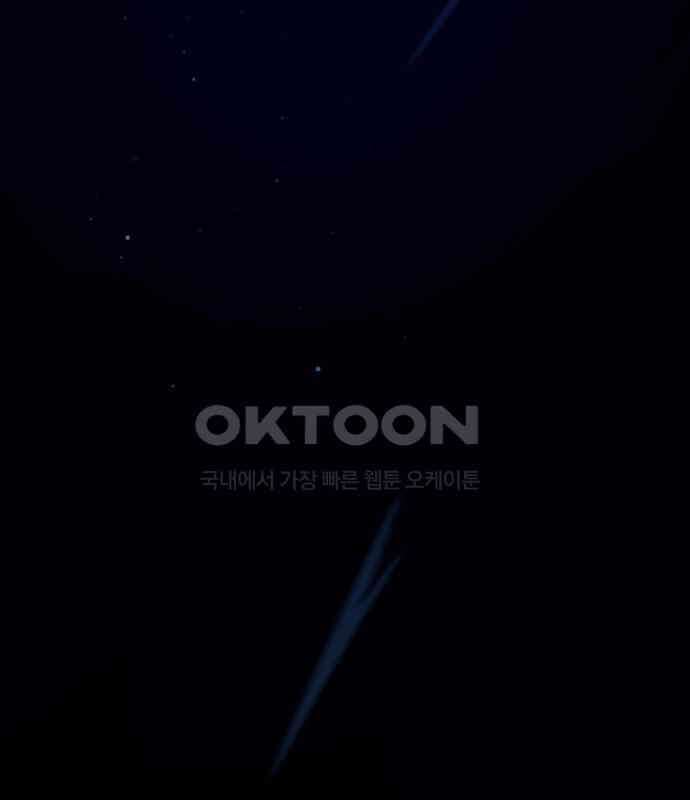 마피아 내니 20화 114