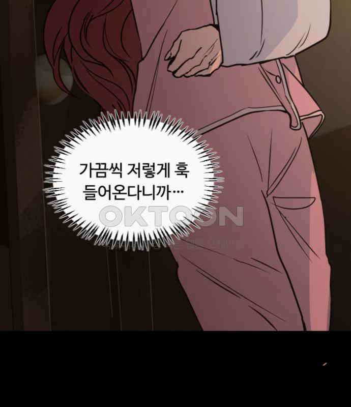 마피아 내니 20화 117