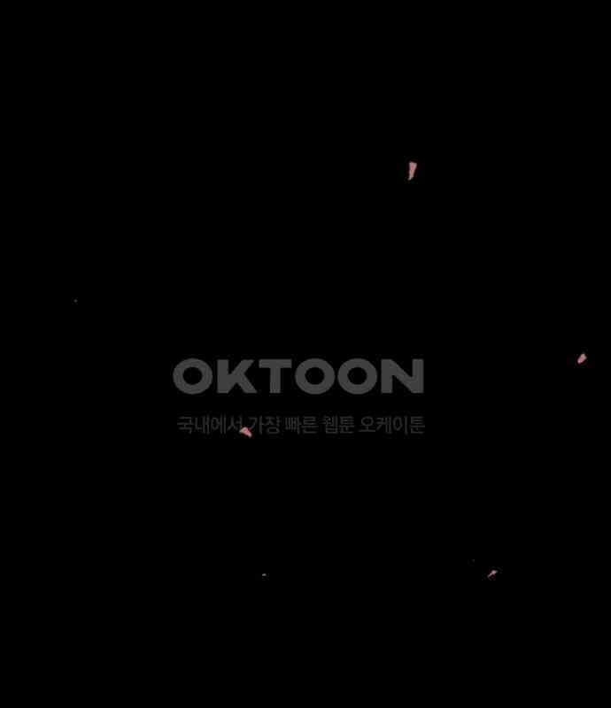 마피아 내니 20화 118