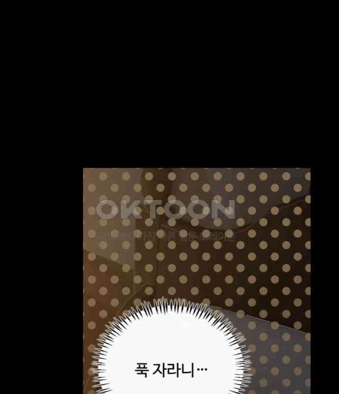 마피아 내니 20화 120