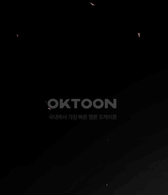 마피아 내니 20화 124